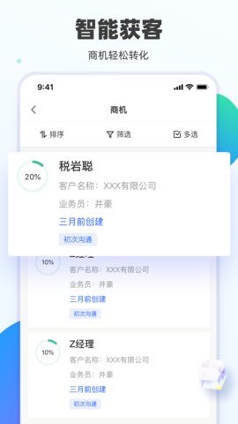 天衣办公app官方版v1.1