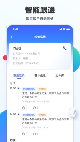 天衣办公app官方版v1.1