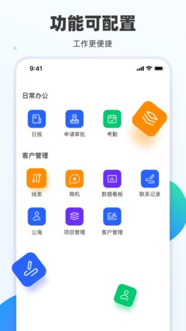 天衣办公app官方版v1.1