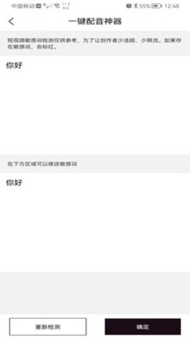 一键配音神器app官方版v1.3.9