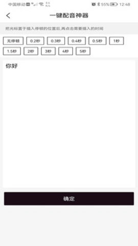 一键配音神器app官方版v1.3.9