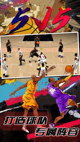 街头篮球5V5游戏官方版v1.0