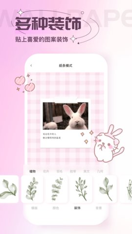 贴纸素材app安卓版v1.0.0