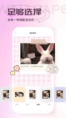 贴纸素材app安卓版v1.0.0