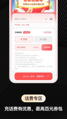 快省购app官方版v1.0.1