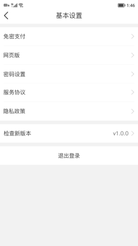 聚单客软件免费版v1.0.2