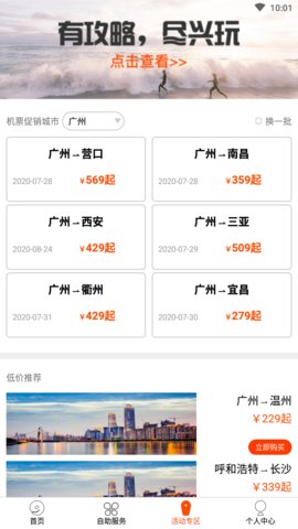 九元航空app官方版v2.2.4