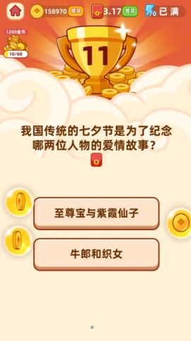 百万答人游戏最新版v18.1.0.33