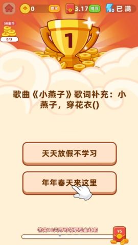 百万答人游戏最新版v18.1.0.33