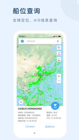 船汛网app官方版v8.2.5