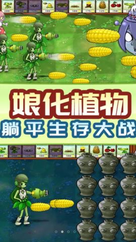 植物进化打僵尸安卓最新版v1.0