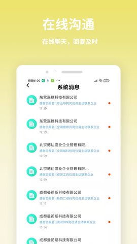 虎芽招聘官方APPv1.0.0