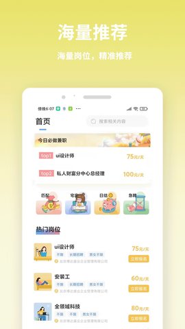 虎芽招聘官方APPv1.0.0