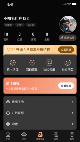 择月社交APP最新版v2.0.1