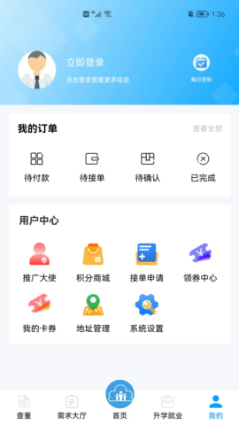 云乎学安卓免费版v1.0.0