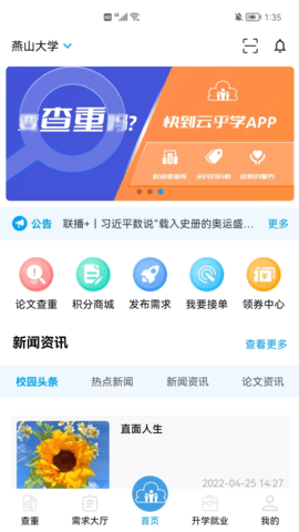 云乎学安卓免费版v1.0.0