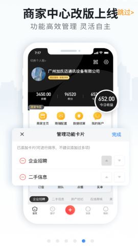 安安手艺最新版v5.8.1