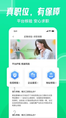 赶集直招app官网版v10.17.52