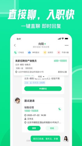 赶集直招app官网版v10.17.52