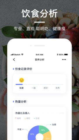 薄荷营养师app官方版v3.2.0