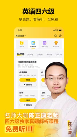 考试蚁app官方版v3.1.5