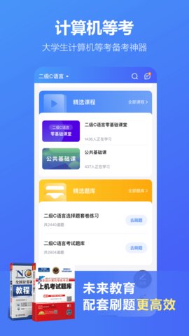 考试蚁app官方版v3.1.5