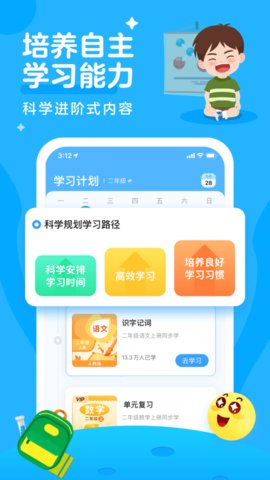 学宝app官方版v6.8.8