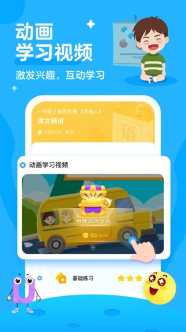 学宝app官方版v6.8.8