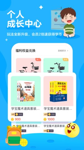 学宝app官方版v6.8.8