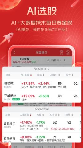 短线王免费版v5.7.4