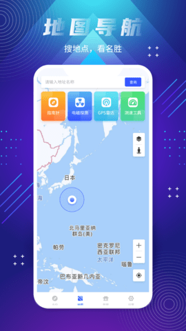 全球街景地图APP安卓版v1.0