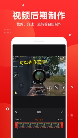 指尖录屏app官方版v2.0.298