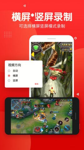 指尖录屏app官方版v2.0.298