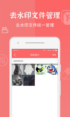 视频去水印清除app安卓版v1.1.3