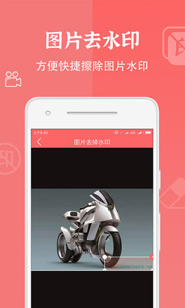 视频去水印清除app安卓版v1.1.3