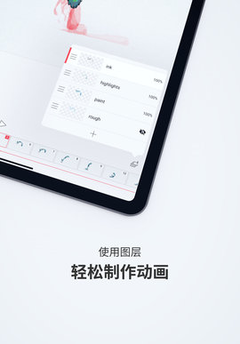 FlipaClip破解版下载2022v3.0.4