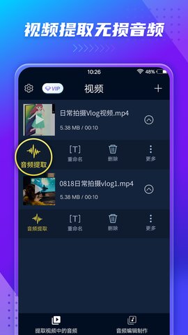 音频提取转换器app手机版v168