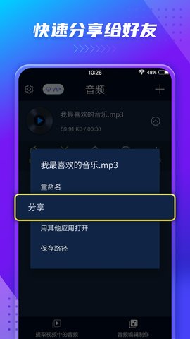 音频提取转换器app手机版v168