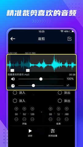 音频提取转换器app手机版v168