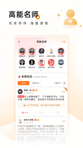 橡果秒表APP清爽版v1.2.8