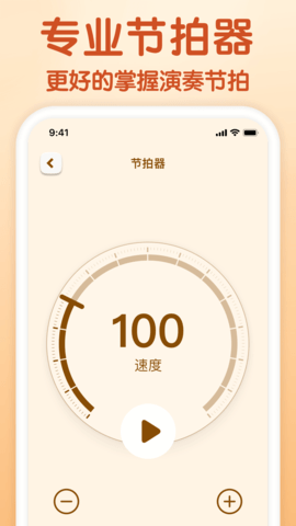 来音小提琴APP安卓版v1.0.0