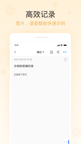 简洁备忘录安卓新版v1.0.1