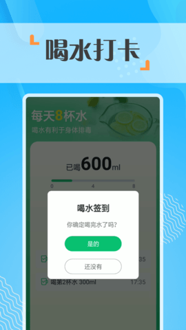 奇点走路软件免费版v1.0.0