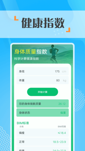 奇点走路软件免费版v1.0.0