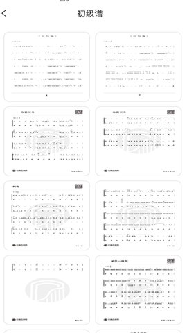 古筝弹奏软件官方版v1.0