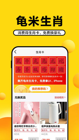 龟米app官方版v1.5.5