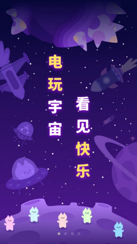 电玩宇宙app最新版v1.0