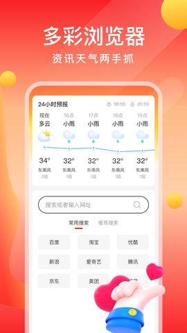 畅快一刷APP纯净版v1.0.0