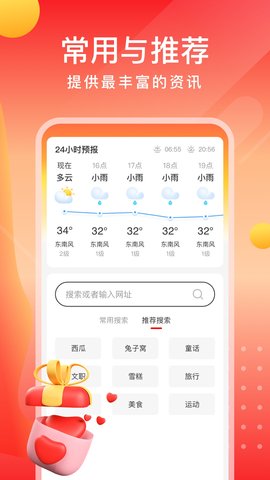 畅快一刷APP纯净版v1.0.0