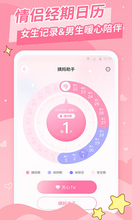 爱情日记APP最新版v1.0.0